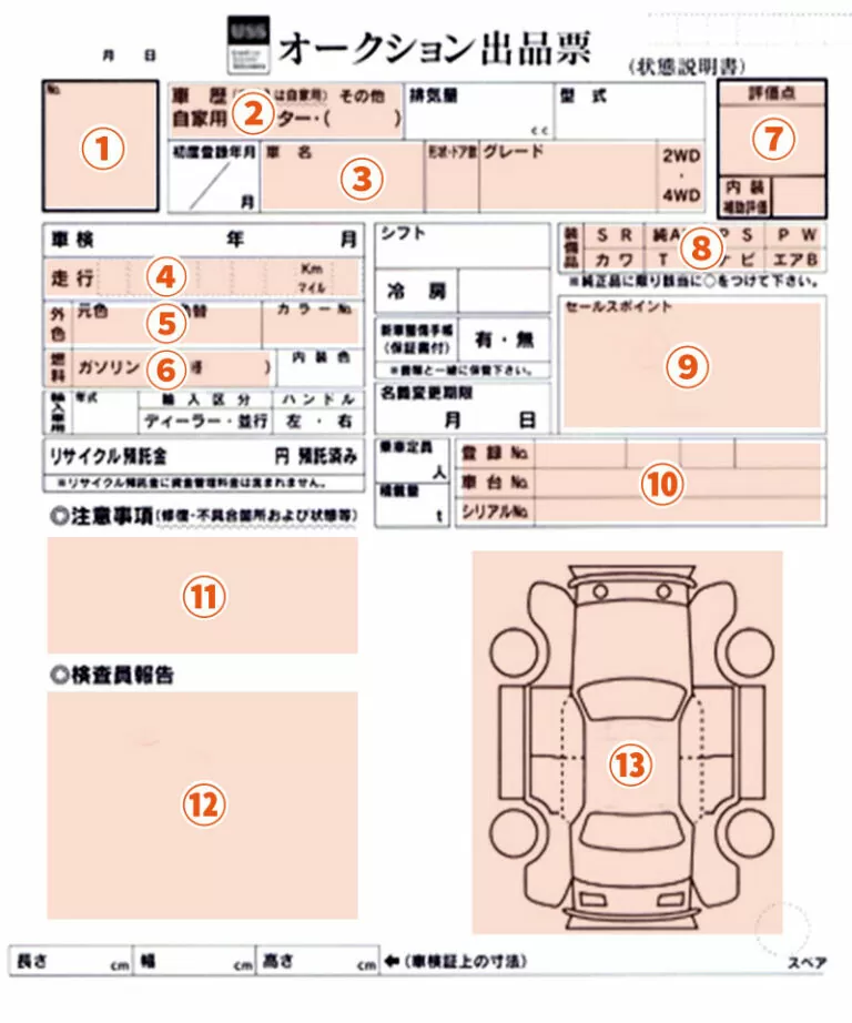 Auction sheet sample 2